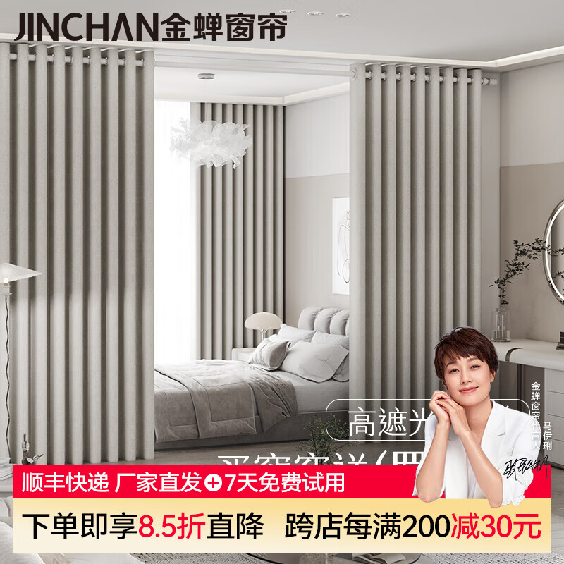 金蟬窗簾免打孔伸縮桿客廳臥室簡(jiǎn)易免安裝遮光防曬窗簾窗簾桿一整套 奶茶色【窗簾+羅馬桿整套】 適用寬2.6-3.5米窗簾2.5*2.4兩片