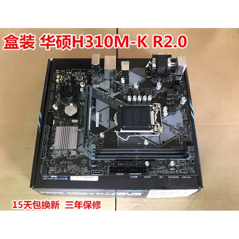 华硕 ASUS全新盒装Asus/华硕 H310M-K R2.0 H310M-F R2.0 支持六 七 8代 9