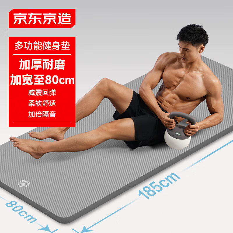 京东京造 瑜伽垫男女健身垫儿童舞蹈垫加厚185*80cm地垫家用10mm砂岩灰