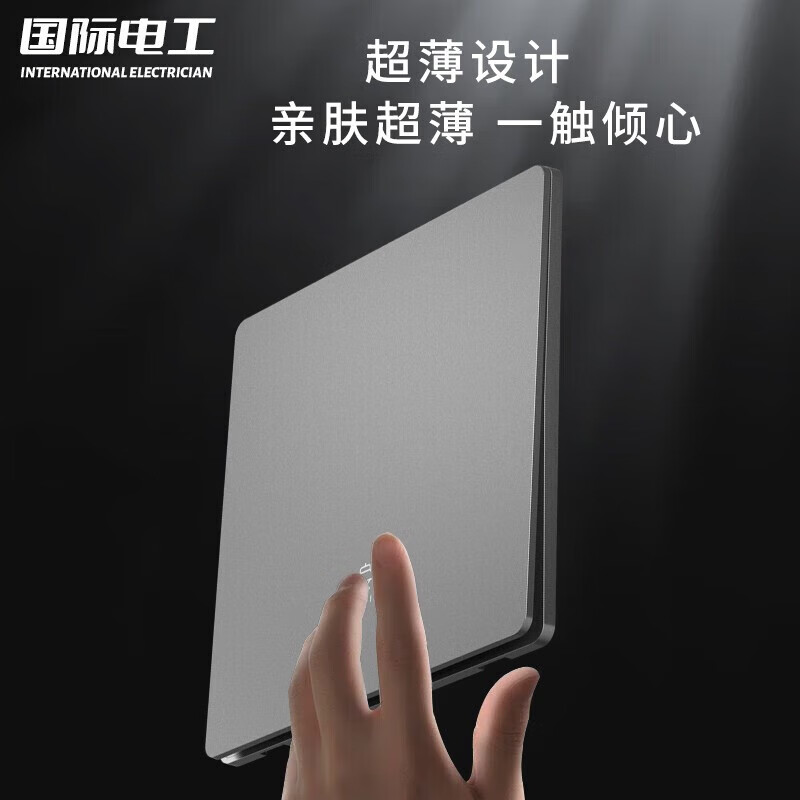 国际电工86型开关插座面板暗装超薄磨砂哑光无框大板家用五孔带开关插座 六类电脑插座【星空灰】