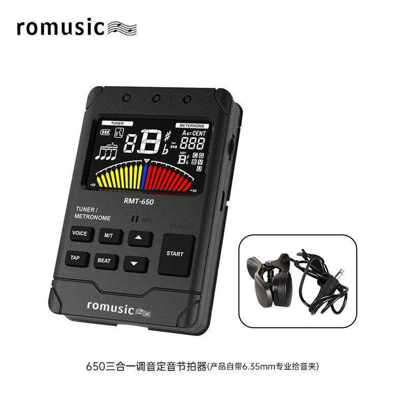 romusic吉他調音器尤克里里貝斯專用電子校音器定音節拍器三合一 RMT-650三合一調音/定音/節拍器
