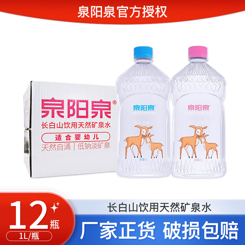 Ȫ��Ȫ����ɽ��Ȫˮ�����ʺ�ĸӤ��Ȼ��Ȫˮ������ˮȻ��Ȫˮ1L 1L*12ƿ