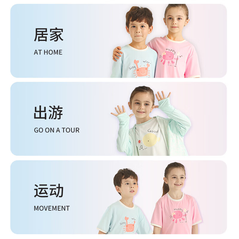 丽婴房（Les enphants）儿童运动速干T恤男童女童凉感夏日宽松短袖上衣25新品夏季 椰奶白 120 cm