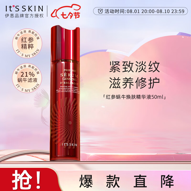 ˼its skinţҺ50ml µ޻ŮʿƷ129Ԫ