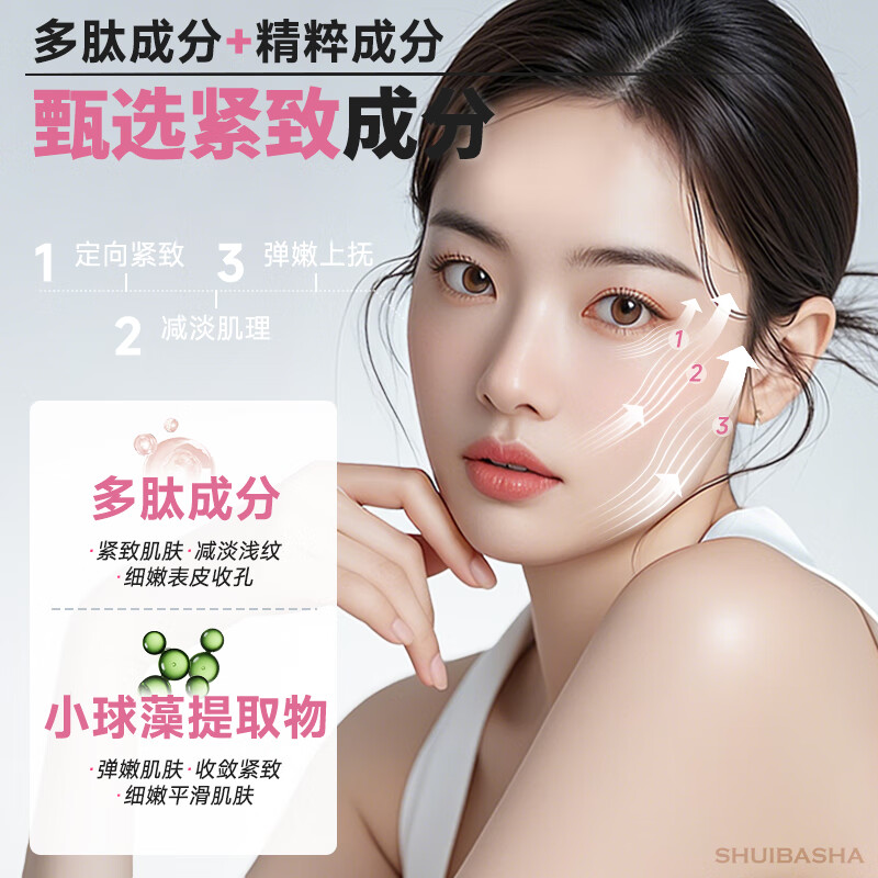 水芭莎(SHUIBASHA) 【会员专享】冻干粉精华原液紧致保湿抗皱舒缓修护肌肤精华液 紧致5对装