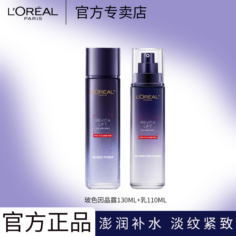 ���ڲ�����ŷ���� L'OREALˬ��ˮ���ղ����Უɫ��ˮ���ӯ���뾧¶��ˮ��ʪˮ�黤��Ʒ��װ ŷ���Ų�ɫ��ˮ130ml+��Һ110ml 157Ԫ