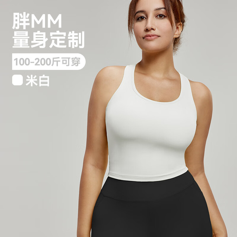 SHEA|Curve 大码运动服女聚拢遮副乳背心性感塑身美背健身瑜伽背心 粗麦粉 3XL (3码/推荐175-200斤)