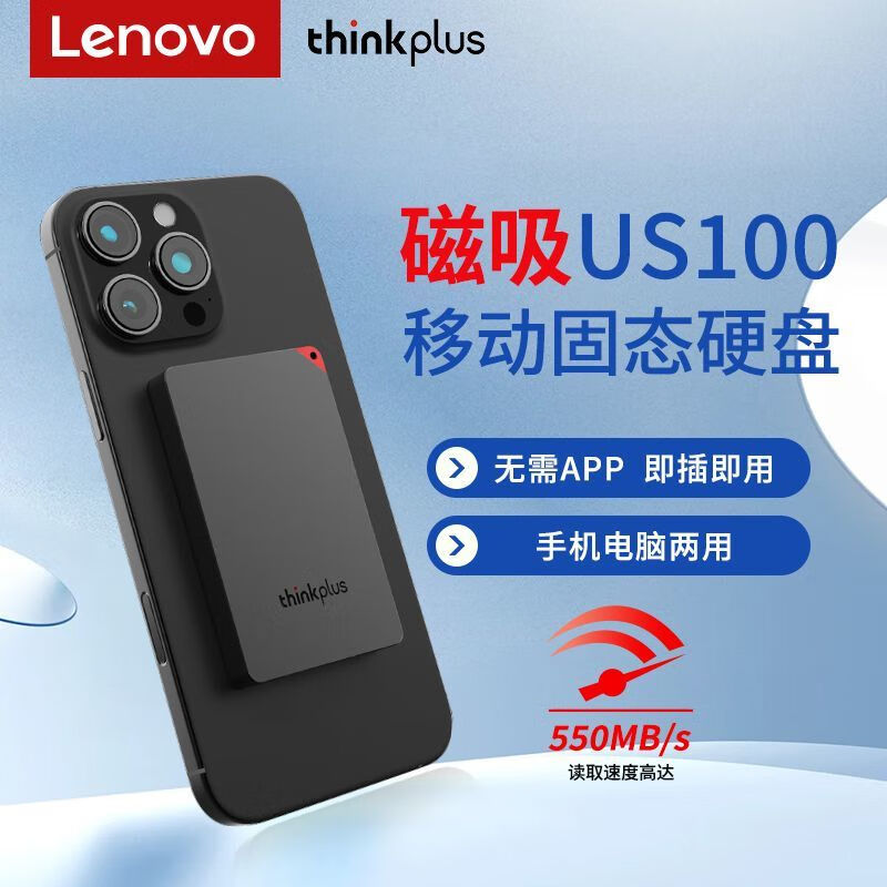 联想（lenovo） 磁吸固态移动硬盘 1TB高速PSSD笔记本电脑台式手机移动硬盘小巧便携读取 USB3.1 高速读取550MB/S 黑色/磁吸款【读速550m/s】 512GB