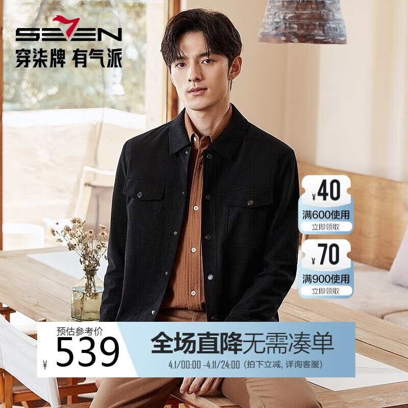 柒牌燈芯絨翻領(lǐng)夾克男士春秋時(shí)尚潮流休閑百搭工裝風(fēng)外套