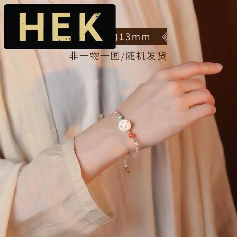HEK猛犸手串女男鬼工球吊墜翡翠玉石散珠子南紅2024新款猛犸象牙 珠徑約13mm