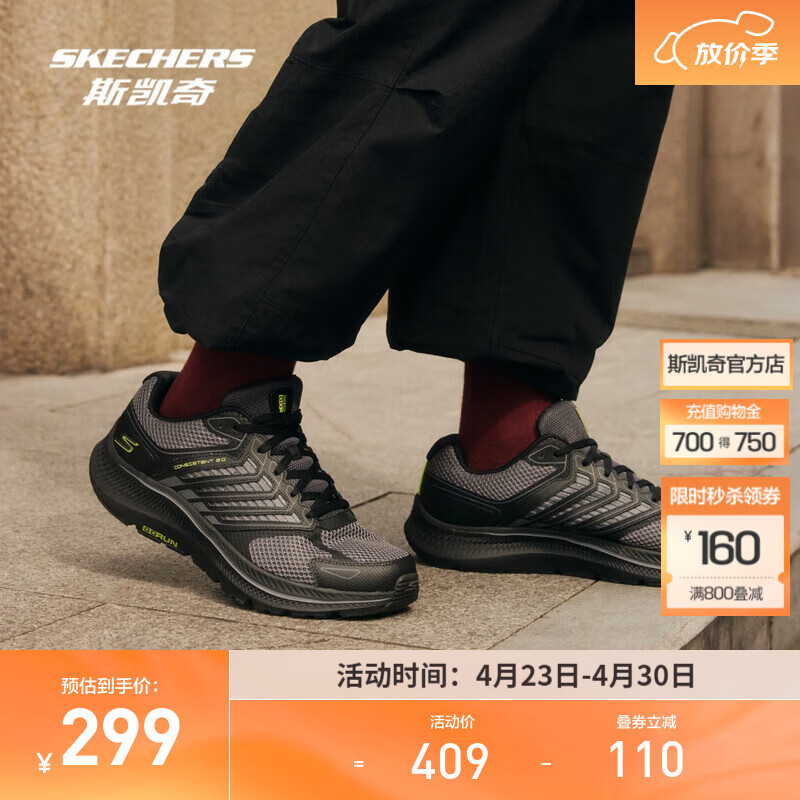斯凯奇（Skechers）暮光鞋丨2025新品运动跑鞋男款高回弹轻质吸震绑带休闲鞋跑步鞋 男款-黑色/炭灰色/BKCC 43