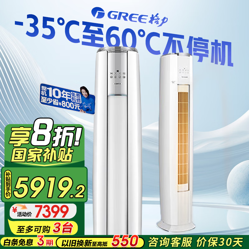 ������GREE���յ���ʽ�ƽ��������/������1����Ƶ��ů ������ WiFi �����Խ�����յ���� �ҵ���Ҳ���20% 3ƥ һ����Ч �ƽ�������������