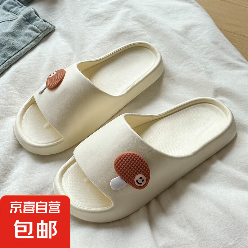 【超值补贴京东自营】拖鞋女家居室内防滑不臭脚学生情侣新款夏 白色小蘑菇 40-41