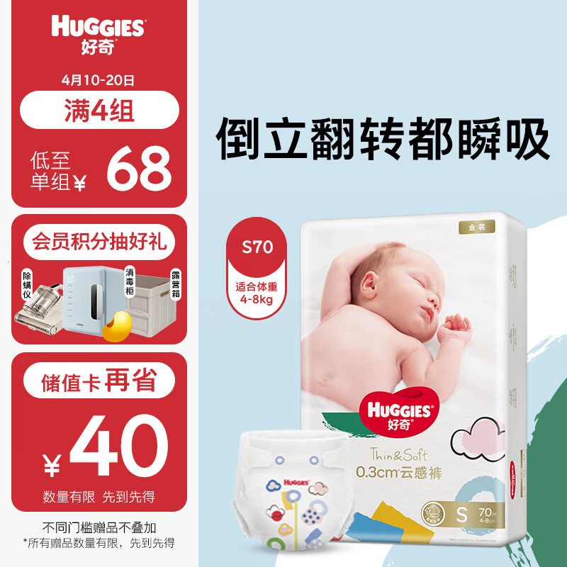 huggies/���� ��װֽ��� S�� ��ʪ 70Ƭ 1��