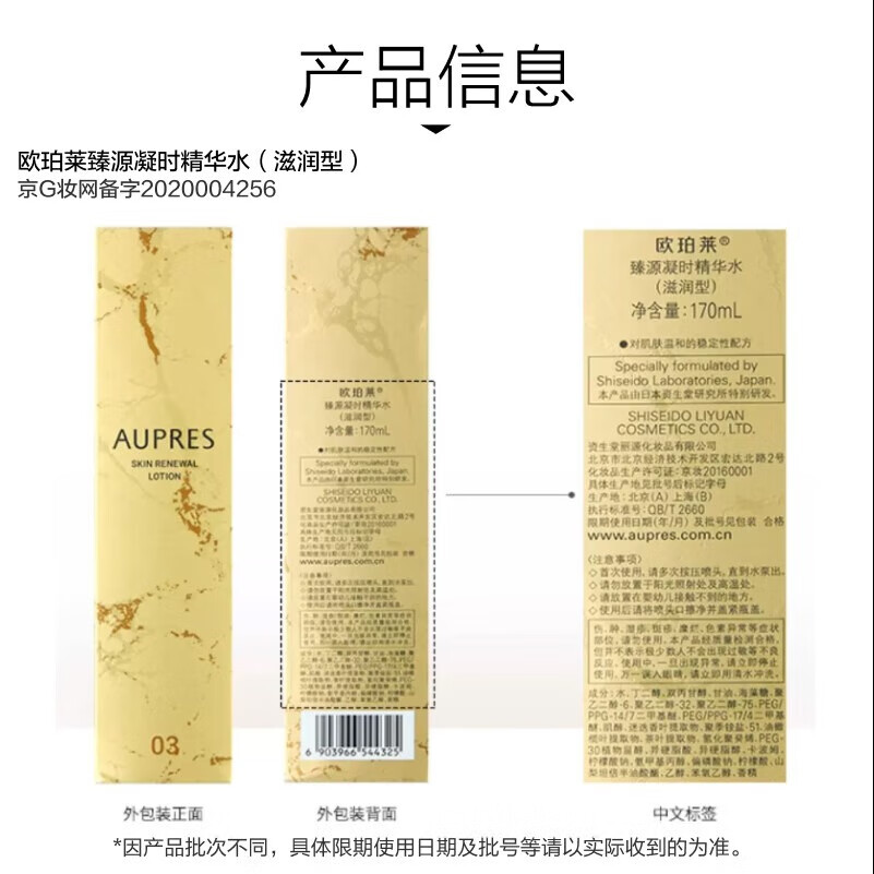 欧珀莱(AUPRES)生日礼物送女友送妈妈 补水保湿抗皱 臻源凝时护肤品套装 含水替 水乳洁面+轻盈面霜 欧珀莱(AUPRES)生日礼物送女友送妈妈 补水保湿抗皱 臻源凝时护肤品套装 含水替 水乳洁面+轻盈面霜