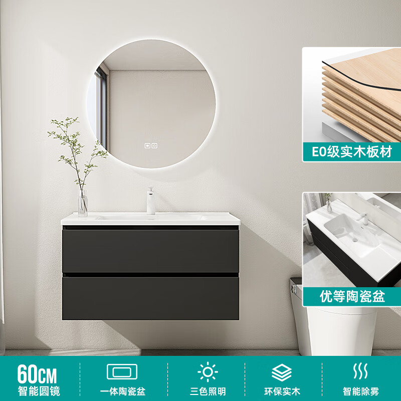 Miliboo实木黑色浴室柜陶瓷一体盆洗手盆柜洗手台洗漱台卫生间全镜背卫浴 60CM智能圆镜款|E0母婴级实木免