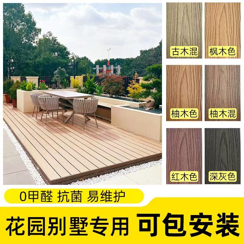 塑木地板戶外防水景區(qū)陽臺庭院走廊長條室外公園棧道工程廣場u 紅木色（款式顏色定制）