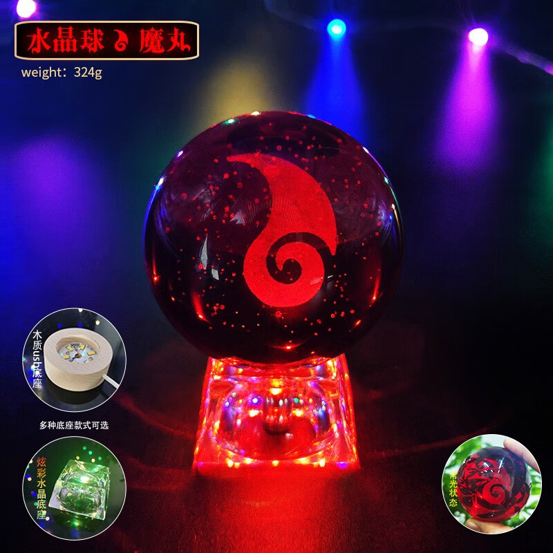 封神影视动漫周边 哪吒敖丙灵珠魔丸水晶球发光玻璃球小夜灯摆件 魔丸水晶底座