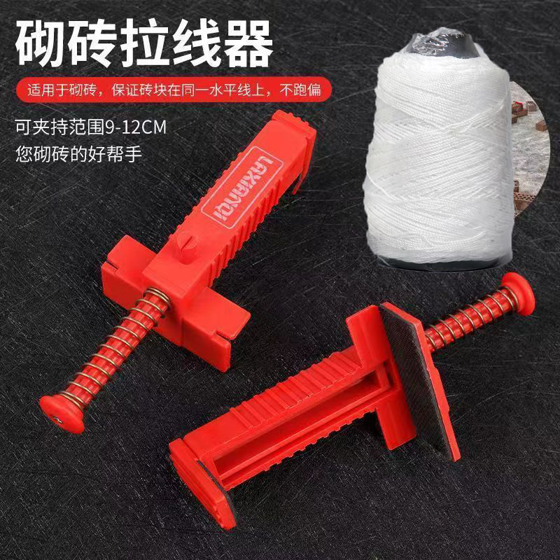 砌砖拉线器砌砖神器泥瓦工砌墙拉线固定器建筑固定架砌墙神器拉线