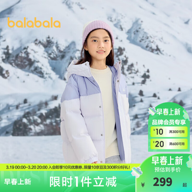 巴拉巴拉兒童羽絨服冬裝男童女童寶寶連帽外套保暖面包服親子裝潮 紫色調(diào)00477-白鴨絨 170cm