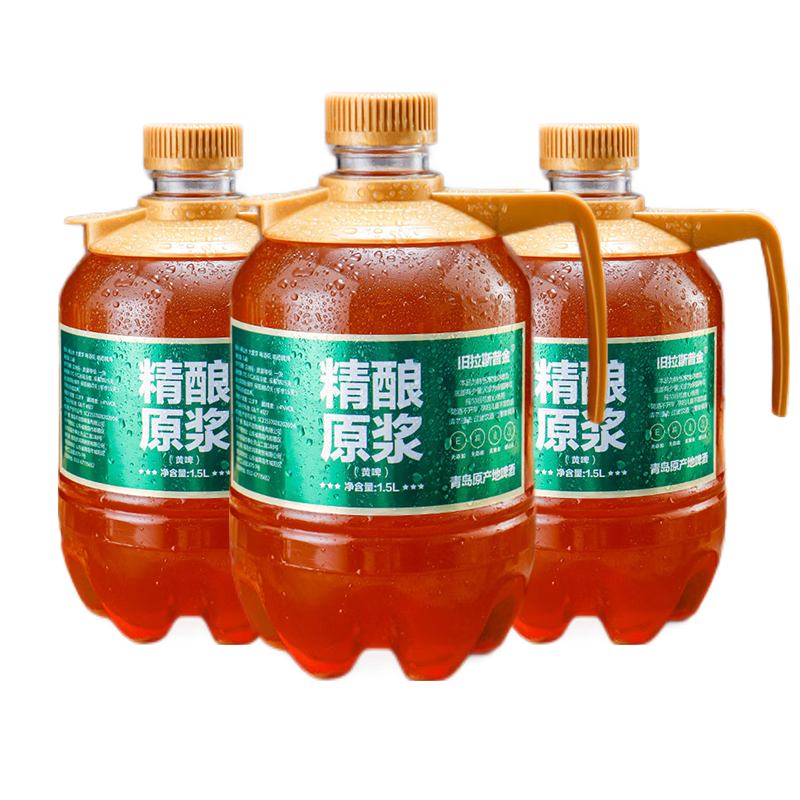PLUS会员：旧拉斯普金青岛特产 原浆鲜啤酒精酿鲜啤扎啤酒 1.5L大桶装 3桶 【80%顾客选择】