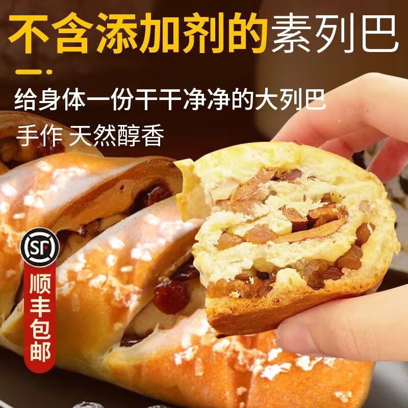 韓世手工堅果大列巴全麥純素面包無蛋奶不含添加劑佛家純素食順豐 3條裝紅棗+原味+全麥大列巴各1