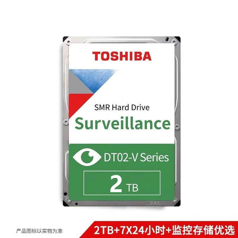 东芝（TOSHIBA）监控级硬盘 2TB 3.5英寸 5400转 128MB SATA接口  (DT02ABA200V)