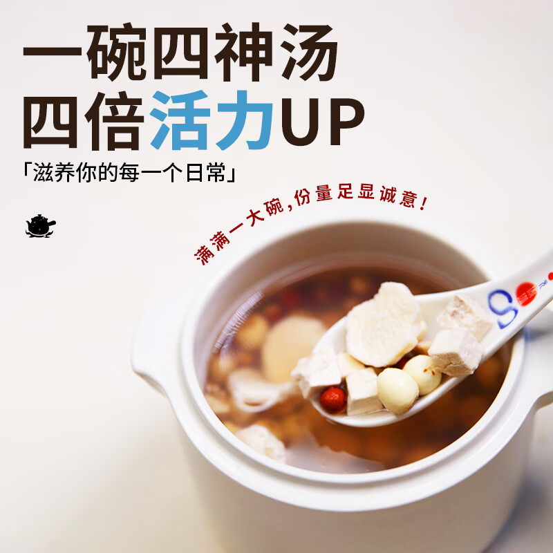 传承元和堂迷罗四神汤料包莲子茯苓山药芡实原材料煲汤老人儿童四臣汤四物汤 【店长推荐】 100g*3袋