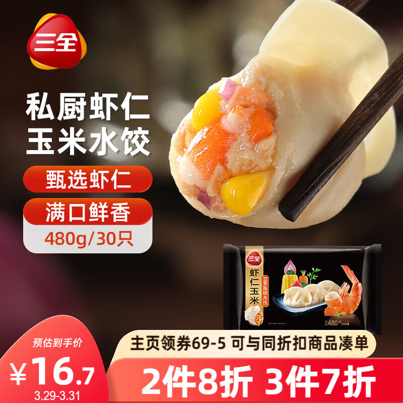 ��ȫ˽��ϵ��Ϻ������ˮ��480g30ֻ Ϻ�����ʳƷ�ٶ��������ȼ��