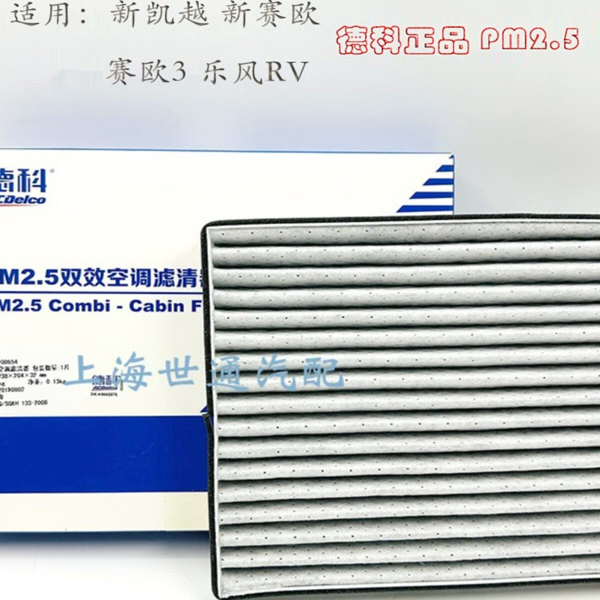 5双效空调滤芯滤清器 ac德科黑色