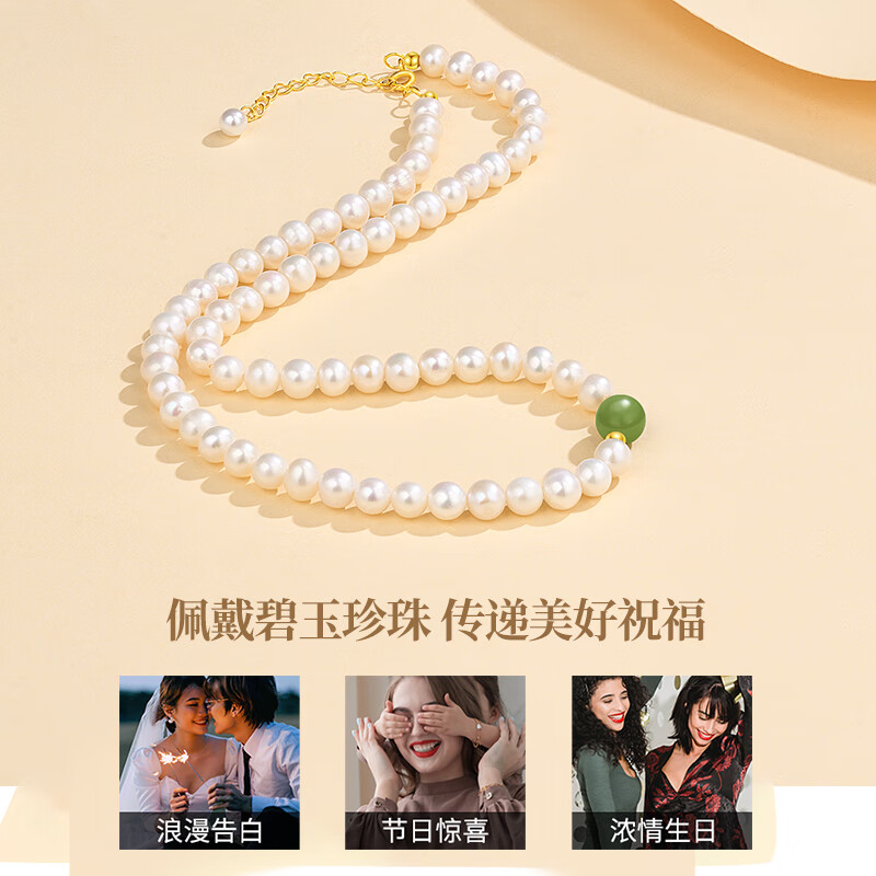 老凤祥淡水珍珠项链女士和田玉锁骨链母亲节生日礼物送女友老婆妈妈长辈 优雅时光珍珠项链-次日达