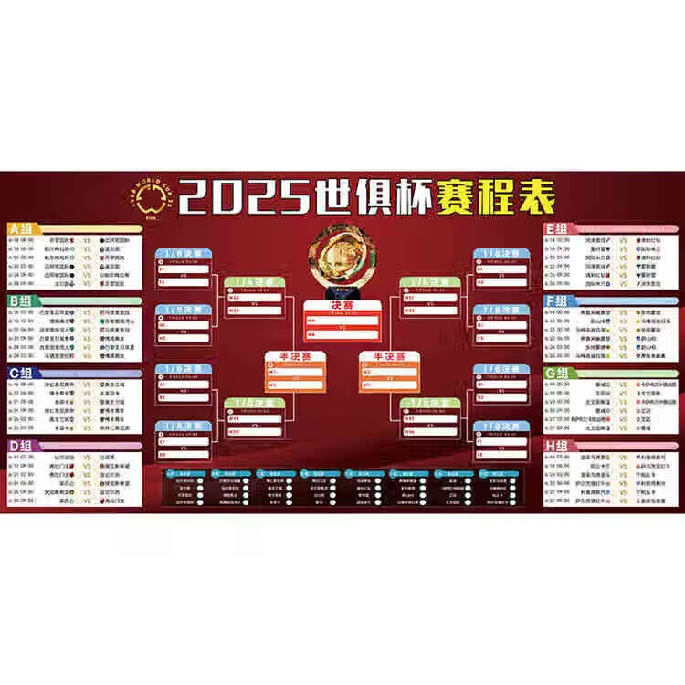 20FIFA俱乐部世界杯最新比分+直播入口+16强名单25年世界杯赛程与举办地揭秘！2034年赛场将落在哪里？