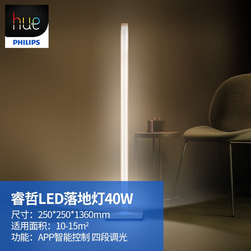 语森忆hue落地灯睿哲智能led可调光Siri卧室客厅HomeKit HUE智能落地灯40W