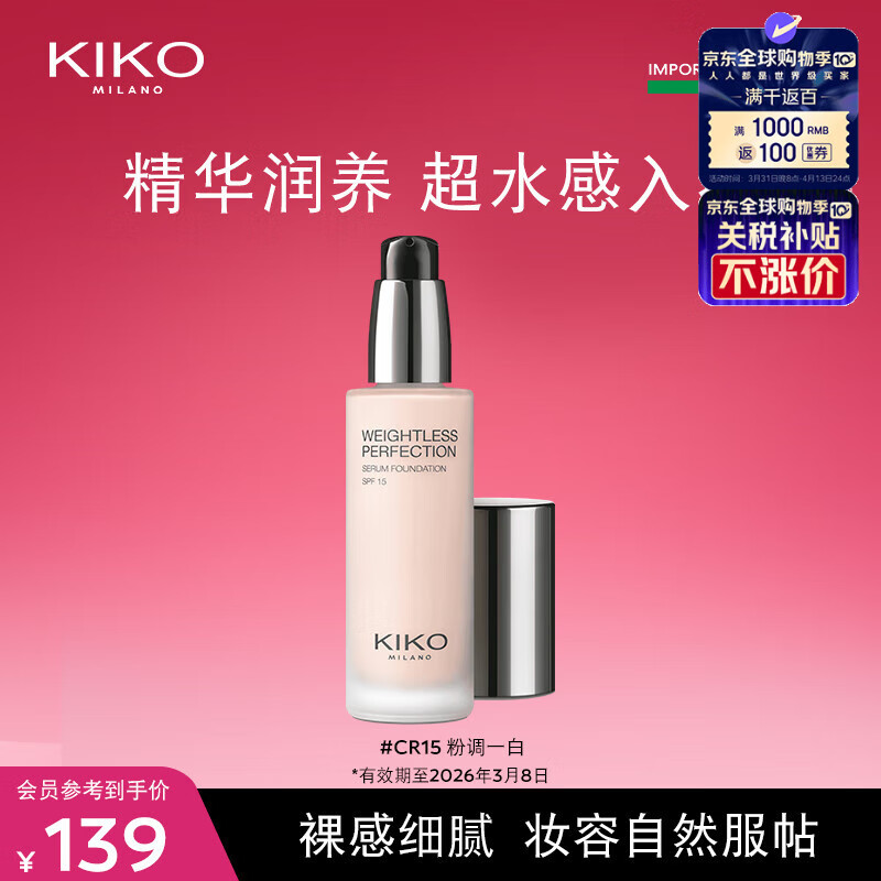 KIKO���󾫻��۵�Һ30ml-CR15��Ƥ�ᱡ��г�ױ��� ����΢覽�������
