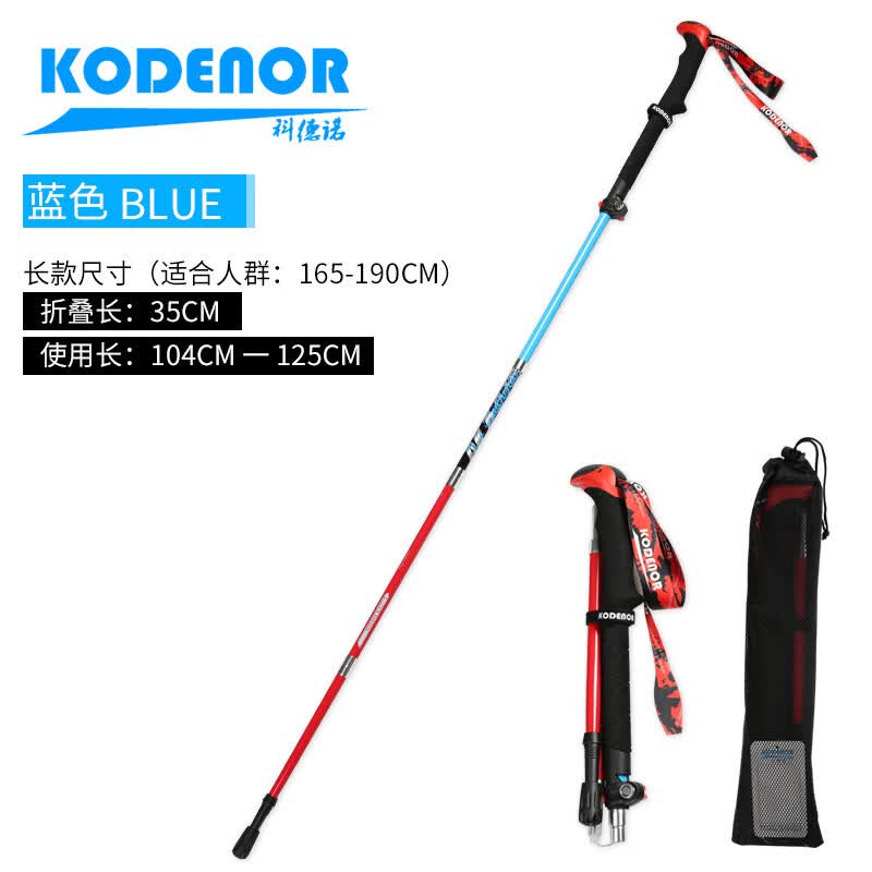 北极狼（BeiJiLang）户外登山杖助力器滑动式行山杖伸缩登山杖折叠徒步爬山拐杖多功能 炫彩蓝红长款(适合升高：160-190)