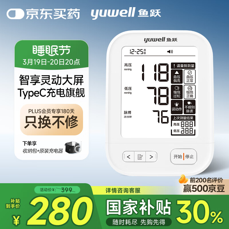 ��Ծ��Yuwell������Ѫѹ��Ѫѹ�Ǽ���Ѫѹ������ҽ�ø߾�׼�߶� ���Ҳ���630AR