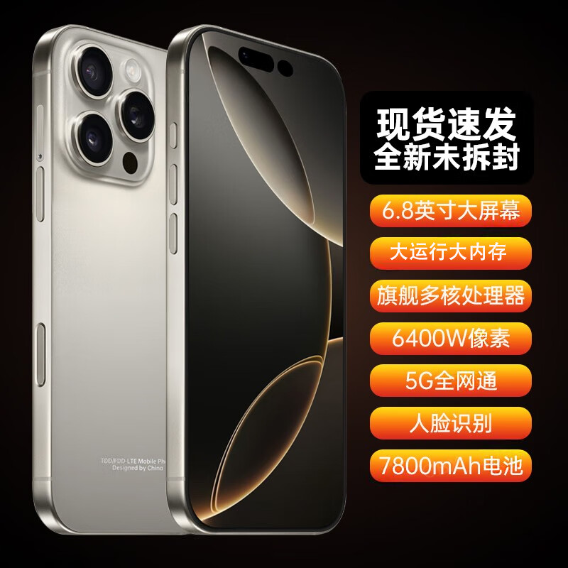 原装2025新款X16 pro大内存智能手机全网通5G学生价畅享游戏全新 钛原 16+1T【全新未拆封 现货秒发】