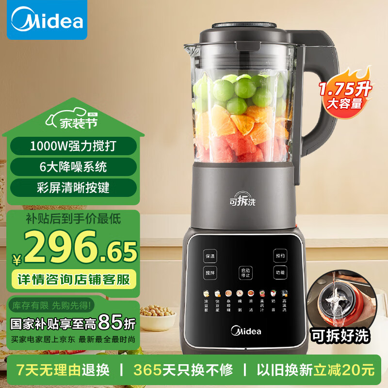 ���ģ�Midea���Ʊڻ����� 1.75L�������๦�ܿɲ�ϴ������ ���밲˯ե֭����ʳ����С�׺� ���Ҳ���PB10G2-062