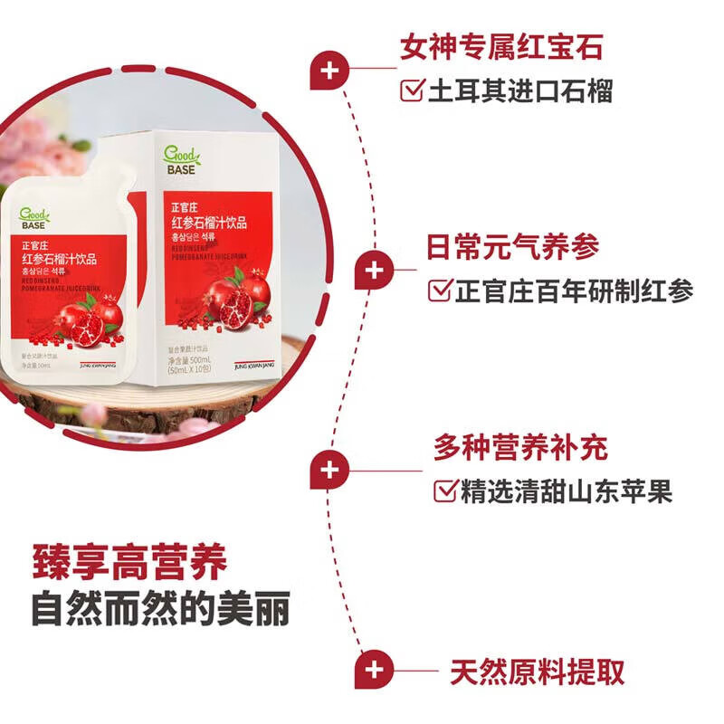 正官庄人参液红参液红石榴液礼盒装1.5L（50ml*30包） 端午节礼品礼物 红石榴液礼盒装50ml*30包