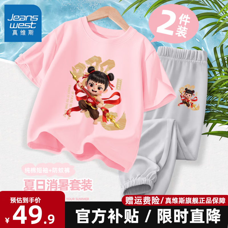 ��ά˹Ůͯ�ļ���װ2025������߸�������޶����˿���ÿ��׷�͸�������� ��100%�޶���+��˿���ÿ㡿08 130 ���Ƽ�50-62�