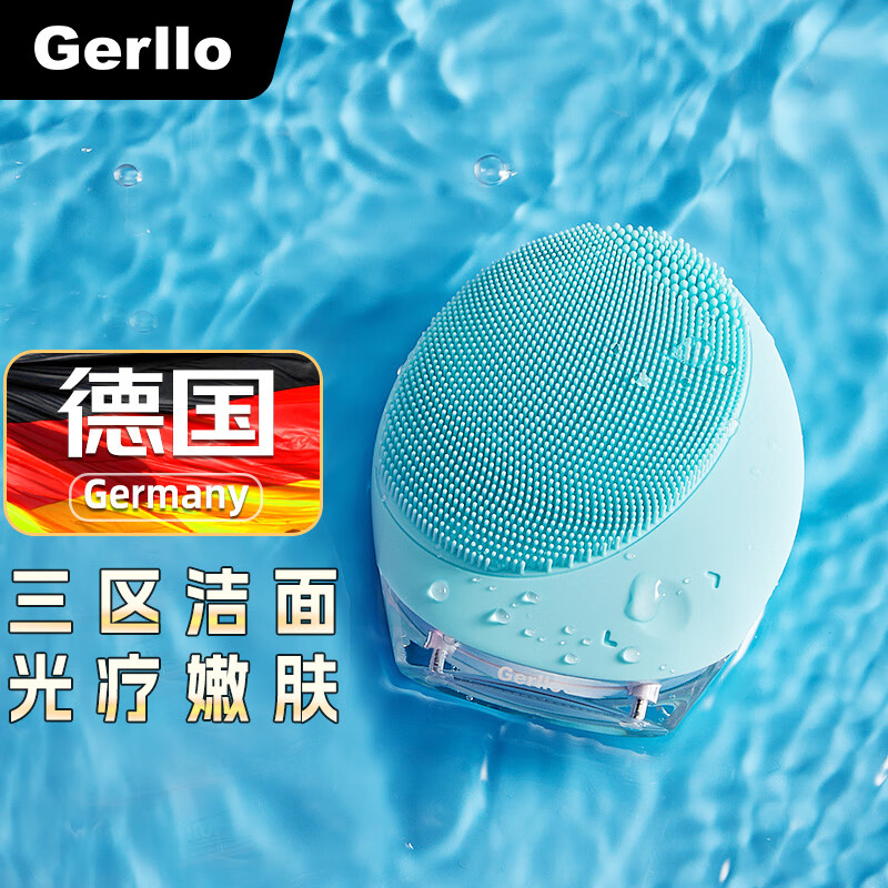 GERLLO德国洁面仪电动洗脸仪清洁毛孔洗脸神器生日礼物女生日礼物 【薄荷绿】7档强力洁面