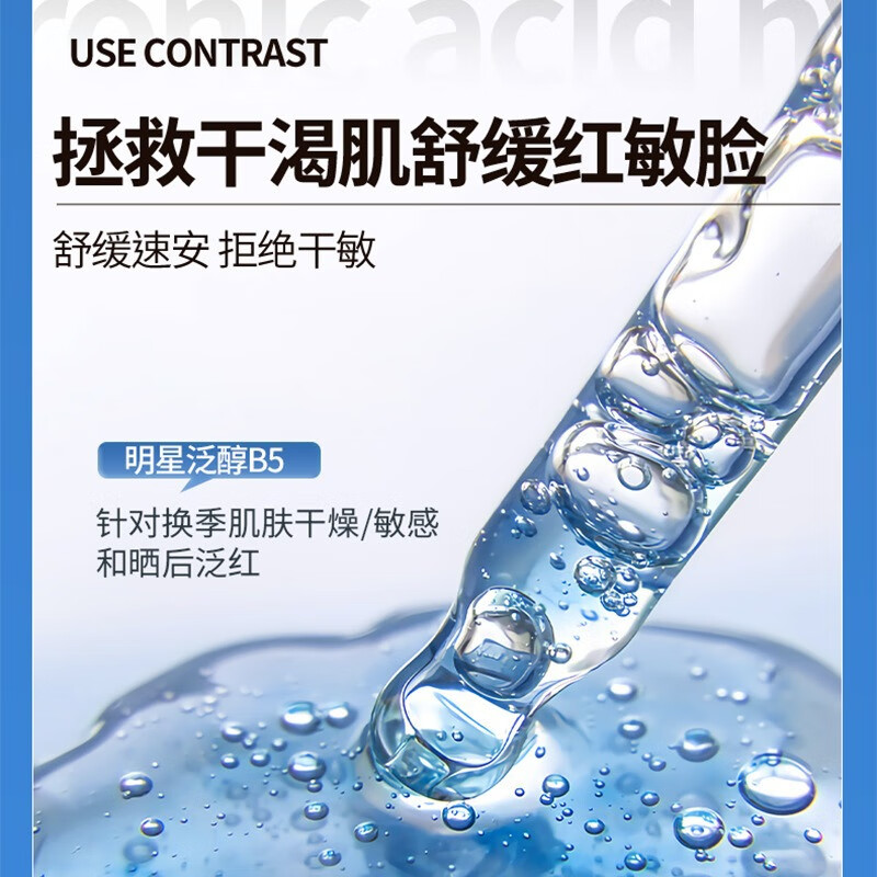 【精选】维生素B5玻尿酸喷雾水滋润舒缓清爽收缩毛孔爽肤水湿 维生素(1瓶装) 300g