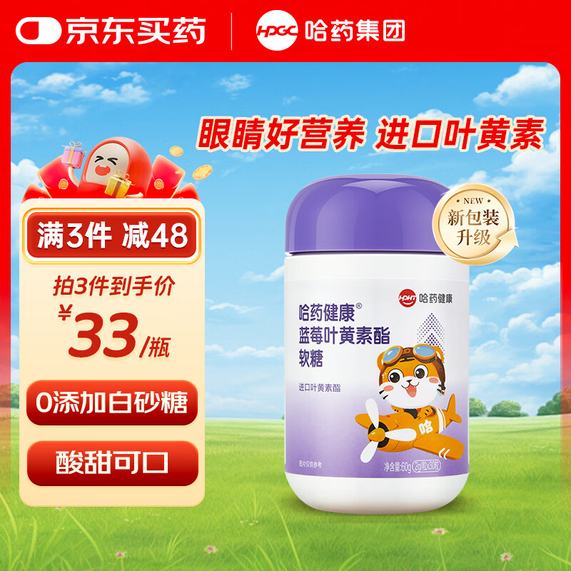 ��ҩ ��ݮҶ���������� ��ͯ����Ҷ���������������� ��ʵ��װ��3ƿ