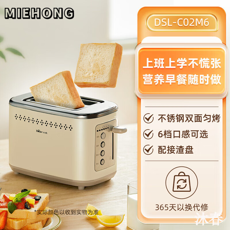 MIEHONE德國(guó)進(jìn)口品質(zhì)面包機(jī)三明治早餐機(jī)家用2025新款烤面包機(jī)多功能吐司機(jī)多士爐 不銹鋼米黃