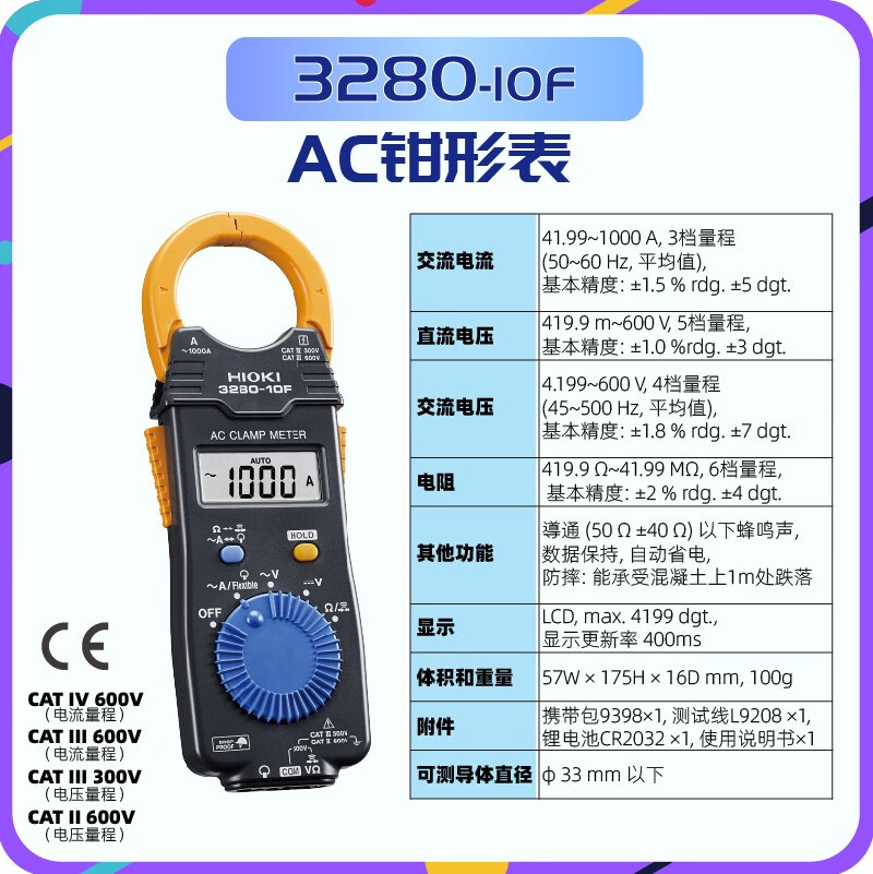 日置官方日置全系數(shù)字鉗形萬用表3280-10FCM32813288 3280-10F不帶柔性電流鉗