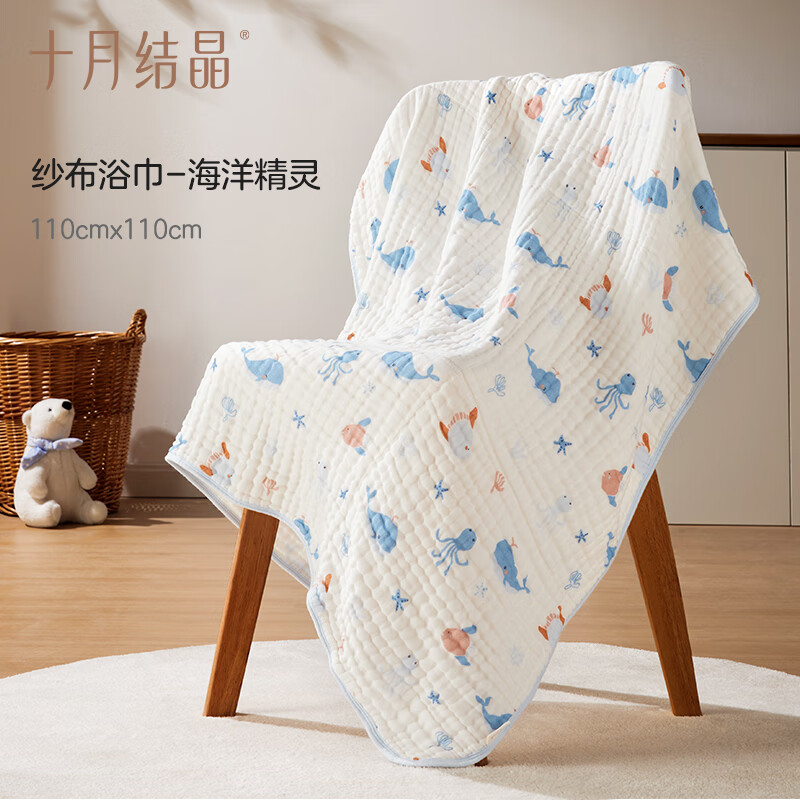 十月结晶婴儿纱布浴巾新生儿浴巾纯棉纱布浴巾 【包边】海洋精灵110*110cm