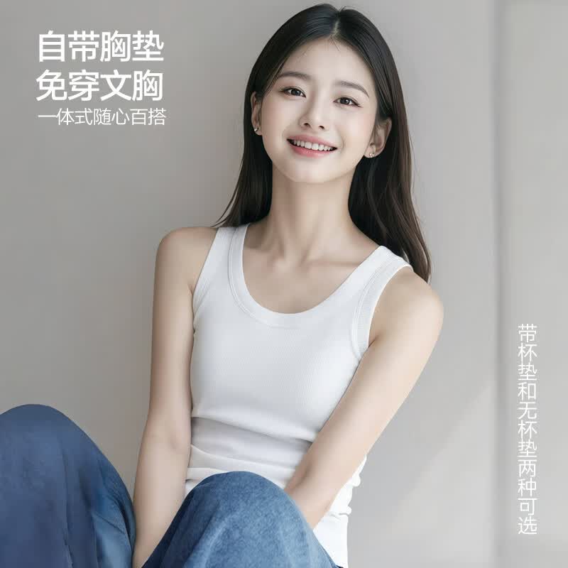 必行宽肩吊带打底背心女内搭2025新款遮副乳带杯垫春夏可外穿螺纹棉 白色-带罩杯 L 建议（95-105斤）