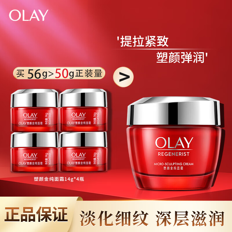 �����ʹ��ƿʤ�����ս���˪��ʪ�������������ˮ����ϸ������С��װ ����56g�����ƿ��˪14gС��*4ƿ