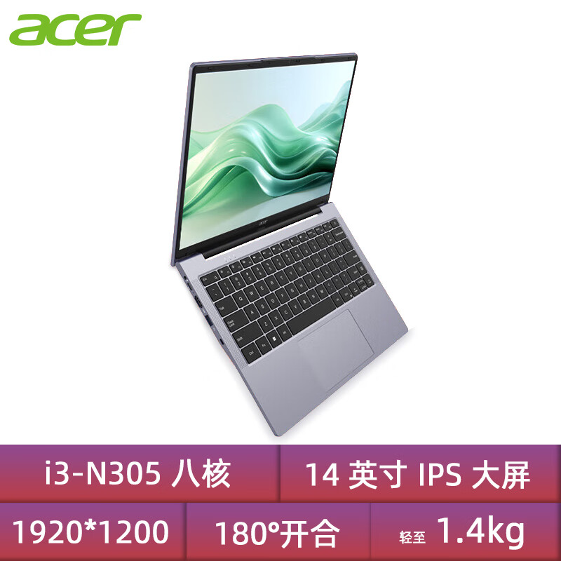 宏碁（ACER）宏碁 非凡/蜂鸟 新款酷睿i5 14/16英寸轻薄便携笔记本电脑商务办 S14:i3-N305 八核/核心显卡/14英寸/ 512G固态硬盘 x 16GB x 现货速发 |