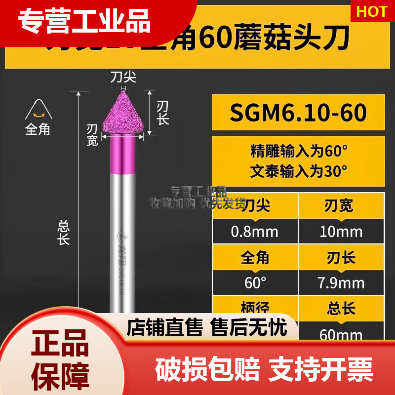 龙翔石材雕刻刀墓碑花岗岩大理石刻字蘑菇头数控雕刻机金刚石刀具 SGM6.1060